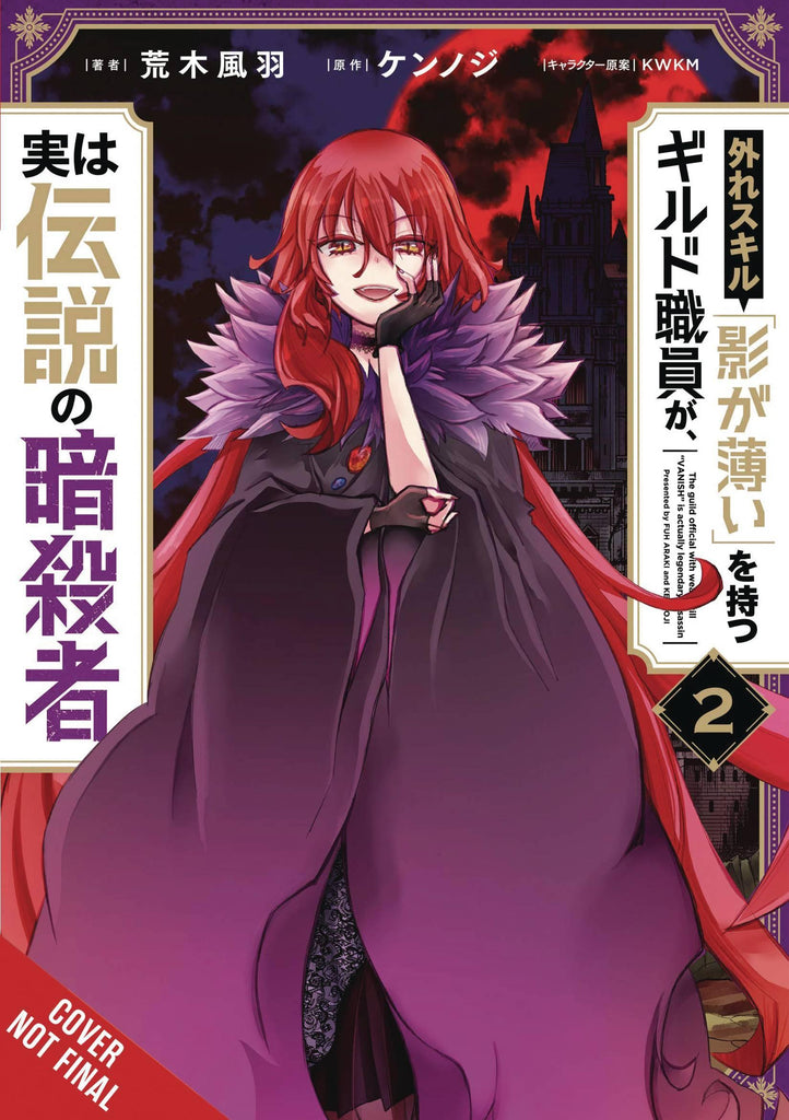 HAZURE SKILL LEGENDARY ASSASSIN GN VOL 02 (MR) (C: 0-1-2) - Dragon Novelties 17.60