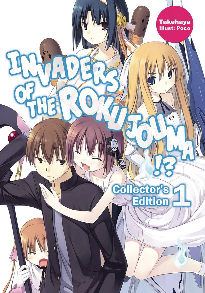 INVADERS OF ROKUJOUMA COLL ED VOL 01 (C: 0-1-1) - Dragon Novelties 32.40