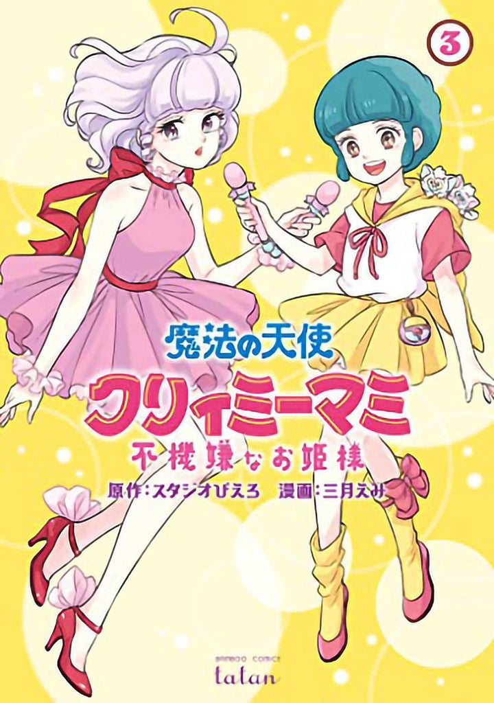 MAGICAL ANGEL CREAMY MAMI SPOILED PRINCESS GN VOL 03 - Dragon Novelties 17.60
