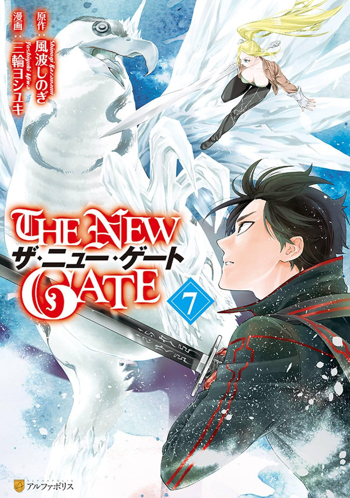 NEW GATE MANGA GN VOL 07 (C: 0-1-1) - Dragon Novelties 16.70