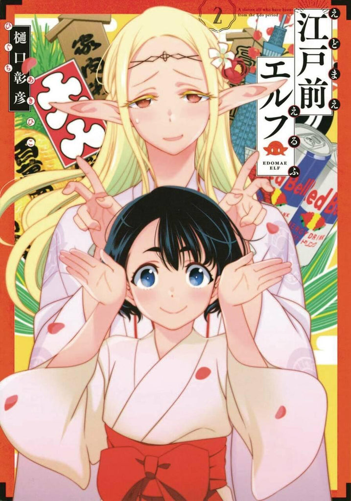 OTAKU ELF GN VOL 02 - Dragon Novelties 12.99