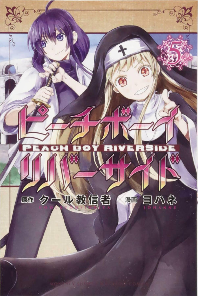 PEACH BOY RIVERSIDE GN VOL 05 - Dragon Novelties 17.60