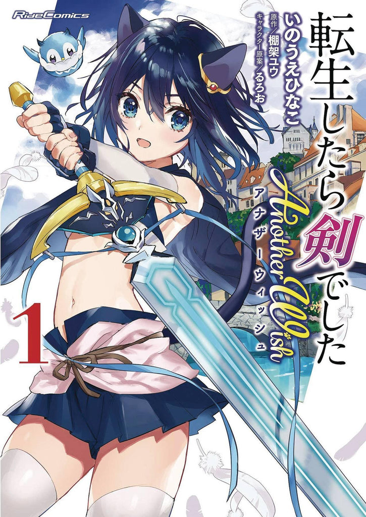 REINCARNATED AS A SWORD ANOTHER WISH GN VOL 01 - Dragon Novelties 17.60