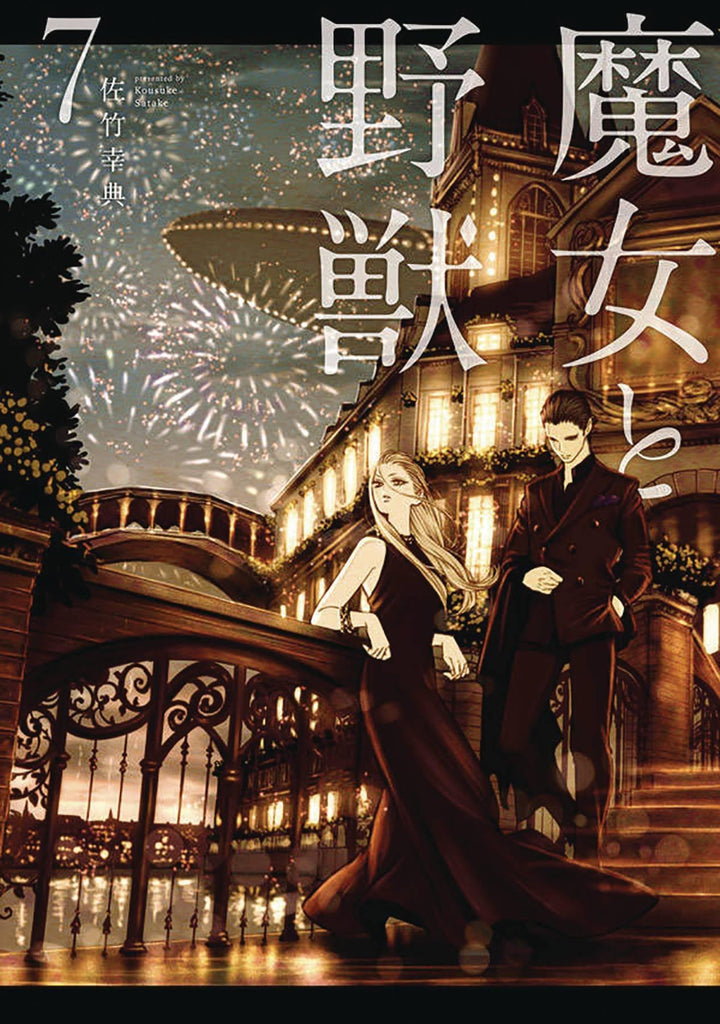 WITCH AND BEAST GN VOL 07 (RES) (MR) (C: 0-1-1) - Dragon Novelties 17.60